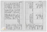 案由:省政委員陳正雄為奉交「臺灣省鄉鎮市公所組織規程準則(草案)」，審查結果，提請討論