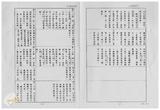 案由:省政委員陳正雄為奉交「臺灣省鄉鎮市公所組織規程準則(草案)」，審查結果，提請討論