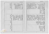 案由:省政委員陳正雄為奉交「臺灣省鄉鎮市公所組織規程準則(草案)」，審查結果，提請討論
