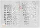 案由:省政委員陳正雄為奉交「臺灣省鄉鎮市公所組織規程準則(草案)」，審查結果，提請討論