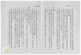 案由:省政委員陳正雄為奉交「臺灣省鄉鎮市公所組織規程準則(草案)」，審查結果，提請討論