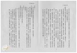 案由:省政委員陳正雄為奉交「臺灣省鄉鎮市公所組織規程準則(草案)」，審查結果，提請討論