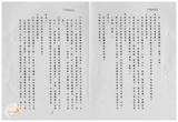 案由:省政委員陳正雄為奉交「臺灣省鄉鎮市公所組織規程準則(草案)」，審查結果，提請討論