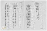 案由:省政委員陳正雄為奉交「臺灣省鄉鎮市公所組織規程準則(草案)」，審查結果，提請討論