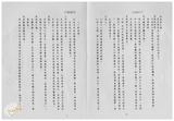 案由:省政委員陳正雄為奉交「臺灣省鄉鎮市公所組織規程準則(草案)」，審查結果，提請討論