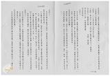 案由:省政委員陳正雄為奉交「臺灣省鄉鎮市公所組織規程準則(草案)」，審查結果，提請討論