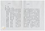 案由:省政委員鄭烈簽為奉交「臺灣省地下水管制辦法(草案)」，審查結果，提請討論