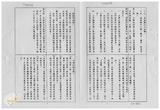 案由:省政委員鄭烈簽為奉交「臺灣省地下水管制辦法(草案)」，審查結果，提請討論