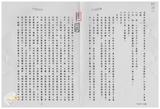 案由:省政委員鄭烈簽為奉交「臺灣省地下水管制辦法(草案)」，審查結果，提請討論