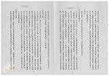 案由:省政委員鄭烈簽為奉交「臺灣省地下水管制辦法(草案)」，審查結果，提請討論