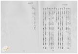 案由:省政委員鄭烈簽為奉交「臺灣省地下水管制辦法(草案)」，審查結果，提請討論