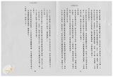 案由:省政委員鄭烈簽為奉交「臺灣省地下水管制辦法(草案)」，審查結果，提請討論