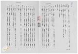 案由:省政委員鄭烈簽為奉交「臺灣省地下水管制辦法(草案)」，審查結果，提請討論