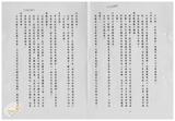 案由:省政委員鄭烈簽為奉交「臺灣省地下水管制辦法(草案)」，審查結果，提請討論