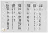 案由:省政委員鄭烈簽為奉交「臺灣省地下水管制辦法(草案)」，審查結果，提請討論