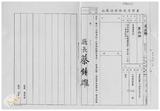 案由:省政委員鄭烈簽為奉交「臺灣省地下水管制辦法(草案)」，審查結果，提請討論