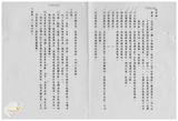 案由:省政委員鄭烈簽為奉交「臺灣省地下水管制辦法(草案)」，審查結果，提請討論