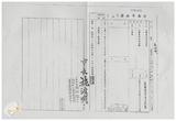 案由:省政委員鄭烈簽為奉交「臺灣省地下水管制辦法(草案)」，審查結果，提請討論