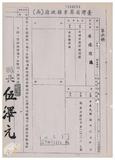 案由:省政委員鄭烈簽為奉交「臺灣省地下水管制辦法(草案)」，審查結果，提請討論