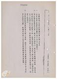 案由:省政委員鄭烈簽為奉交「臺灣省地下水管制辦法(草案)」，審查結果，提請討論