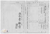 案由:省政委員鄭烈簽為奉交「臺灣省地下水管制辦法(草案)」，審查結果，提請討論