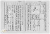 案由:省政委員鄭烈簽為奉交「臺灣省地下水管制辦法(草案)」，審查結果，提請討論