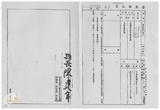 案由:省政委員鄭烈簽為奉交「臺灣省地下水管制辦法(草案)」，審查結果，提請討論