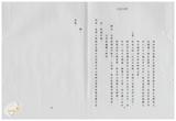 案由:財政廳簽為臺灣土地銀行高雄分行辦理梁忠雄君申購該分行代管之高雄市小港區高鳳段999地號國省有畸零地案，提請討論