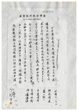 案由:住都局簽為經管高雄市鼓山區內惟段六小段1283地號部分省有畸零地，面積183.25平方公尺，為應華榮電線電纜股份有限公司申購合併使用，謹擬處理方式案，提請討論