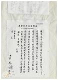 案由:住都局簽為經管高雄市鼓山區內惟段六小段1283地號部分省有畸零地，面積183.25平方公尺，為應華榮電線電纜股份有限公司申購合併使用，謹擬處理方式案，提請討論
