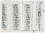 案由:住都局簽為經管高雄市鼓山區內惟段六小段1283地號部分省有畸零地，面積183.25平方公尺，為應華榮電線電纜股份有限公司申購合併使用，謹擬處理方式案，提請討論