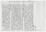 案由:住都局簽為經管高雄市鼓山區內惟段六小段1283地號部分省有畸零地，面積183.25平方公尺，為應華榮電線電纜股份有限公司申購合併使用，謹擬處理方式案，提請討論