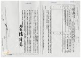 案由:住都局簽為經管高雄市鼓山區內惟段六小段1283地號部分省有畸零地，面積183.25平方公尺，為應華榮電線電纜股份有限公司申購合併使用，謹擬處理方式案，提請討論