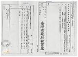案由:住都局簽為經管高雄市鼓山區內惟段六小段1283地號部分省有畸零地，面積183.25平方公尺，為應華榮電線電纜股份有限公司申購合併使用，謹擬處理方式案，提請討論