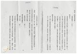 案由:住都局簽為經管高雄市鼓山區內惟段六小段1283地號部分省有畸零地，面積183.25平方公尺，為應華榮電線電纜股份有限公司申購合併使用，謹擬處理方式案，提請討論