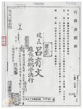 案由:住都局簽為經管高雄市鼓山區內惟段六小段1283地號部分省有畸零地，面積183.25平方公尺，為應華榮電線電纜股份有限公司申購合併使用，謹擬處理方式案，提請討論