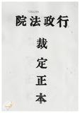 案由:住都局簽為經管高雄市鼓山區內惟段六小段1283地號部分省有畸零地，面積183.25平方公尺，為應華榮電線電纜股份有限公司申購合併使用，謹擬處理方式案，提請討論