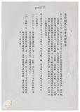 案由:住都局簽為經管高雄市鼓山區內惟段六小段1283地號部分省有畸零地，面積183.25平方公尺，為應華榮電線電纜股份有限公司申購合併使用，謹擬處理方式案，提請討論