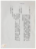 案由:住都局簽為經管高雄市鼓山區內惟段六小段1283地號部分省有畸零地，面積183.25平方公尺，為應華榮電線電纜股份有限公司申購合併使用，謹擬處理方式案，提請討論