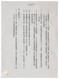 案由:住都局簽為經管高雄市鼓山區內惟段六小段1283地號部分省有畸零地，面積183.25平方公尺，為應華榮電線電纜股份有限公司申購合併使用，謹擬處理方式案，提請討論