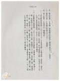案由:住都局簽為經管高雄市鼓山區內惟段六小段1283地號部分省有畸零地，面積183.25平方公尺，為應華榮電線電纜股份有限公司申購合併使用，謹擬處理方式案，提請討論