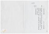 案由:建設廳檢陳「省府尚需加強進度之...