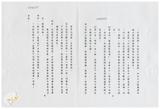 案由:法規會簽為住都局擬訂定「臺灣省下水道工程設施標準(草案)」，提請討論