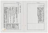 案由:法規會簽為住都局擬訂定「臺灣省下水道工程設施標準(草案)」，提請討論