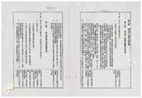 案由:法規會簽為住都局擬訂定「臺灣省下水道工程設施標準(草案)」，提請討論