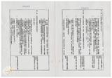 案由:法規會簽為住都局擬訂定「臺灣省下水道工程設施標準(草案)」，提請討論