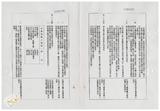 案由:法規會簽為住都局擬訂定「臺灣省下水道工程設施標準(草案)」，提請討論