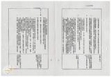 案由:法規會簽為住都局擬訂定「臺灣省下水道工程設施標準(草案)」，提請討論