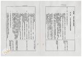 案由:法規會簽為住都局擬訂定「臺灣省下水道工程設施標準(草案)」，提請討論