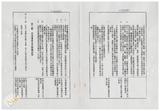 案由:法規會簽為住都局擬訂定「臺灣省下水道工程設施標準(草案)」，提請討論